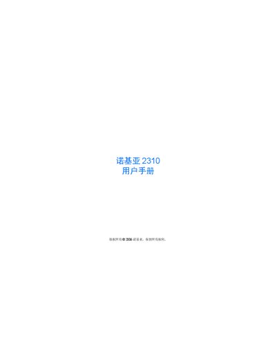 Nokia 2310 User Manual - cover page