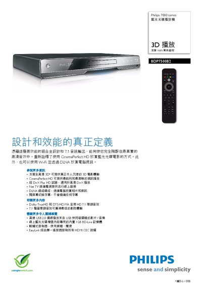 Philips BDP7500B2 Blu-ray Disc Player User Manual - cover page