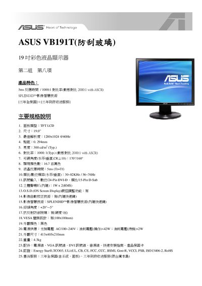 ASUS VB191T Protective Glass Display Manual - cover page