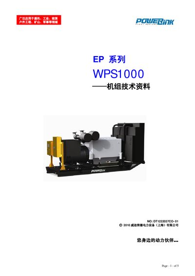 POWERLink EP seriesWPS1000 Machine Group technology data