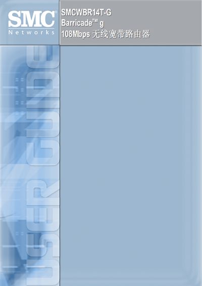 SMC SMCWBR14T-G Router User Manual - cover page