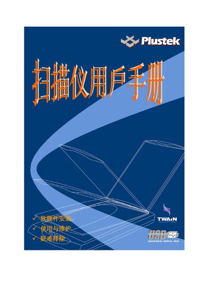 Plustek USB Scanner Installation and User Manual