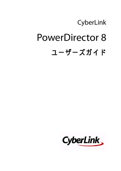 CyberLink PowerDirector 8 User Manual - cover page