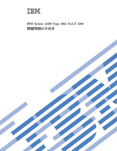 IBM System x3250 Type 4364/4365 Problem Determination and Service Guide - cover page