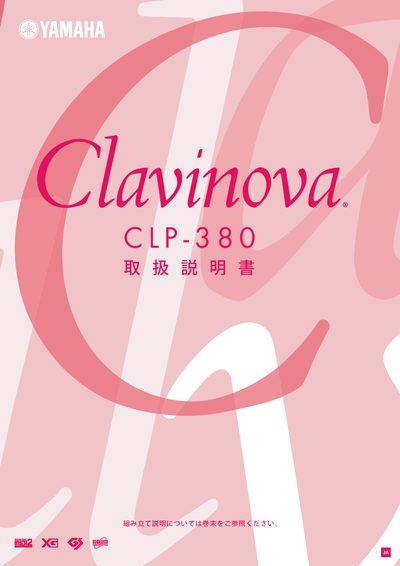 Yamaha CLP-380 User Manual