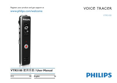 Philips VTR5100 Digital Voice Recorder User Manual