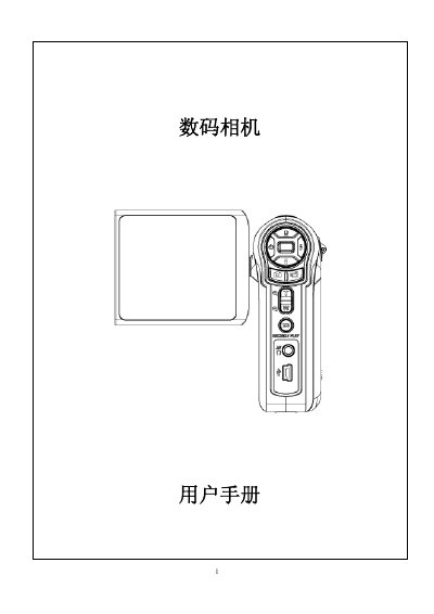 Canon Digital Camera User Manual - cover page