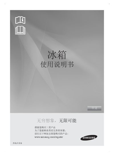 samsung RS19BR** RS19CR** RS19NR** RS19VR** RS19SR** On the door Refrigerator Manual - cover page