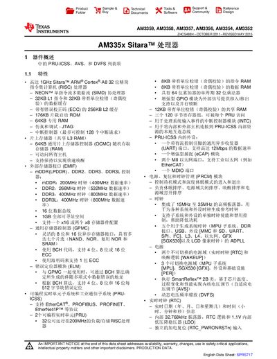 Texas Instruments AM335x Technical Reference Manual