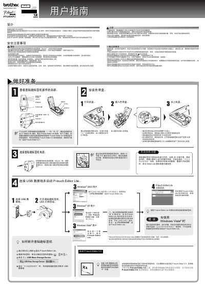 Brother PT-2430PC Label Maker User Manual - cover page