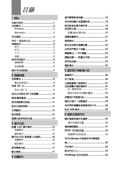 Olympus Digital Camera User Manual - cover page