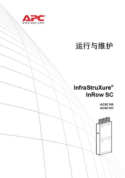 APC ACSC100/ACSC101 User Manual - cover page