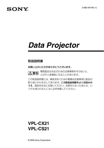 Sony VPL-CX21/VPL-CS21 User Manual