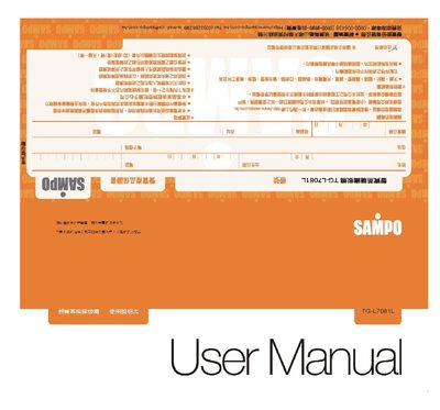 Sampo TG-L7081L User Manual - cover page