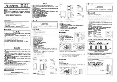 RKC FB400/FB900 User Manual