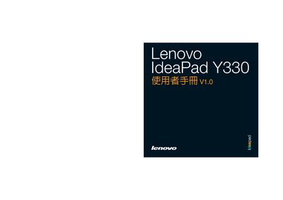 Lenovo IdeaPad Y330 User Manual - cover page