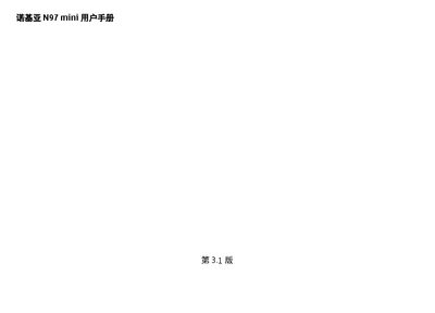 Nokia N97 mini User Manual - cover page