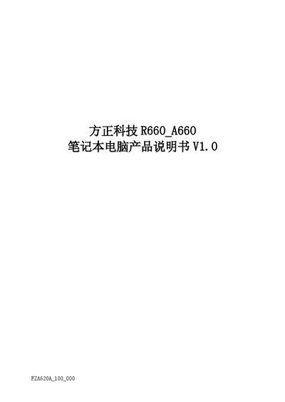Founder R660/A660 Laptop User Manual - cover page