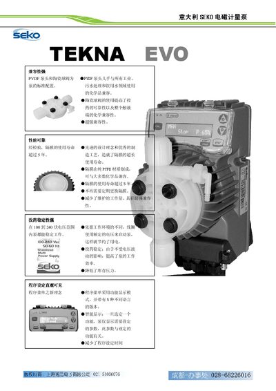 Seko SEK0 Electromagnetic Metering Pump User Manual - cover page