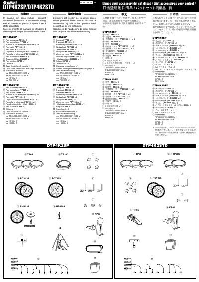 Yamaha DTP4K2SP/DTP4K2STD Drum Pad Set Parts List