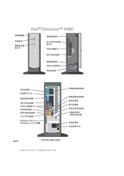 Dell Dimension 4700C User Manual