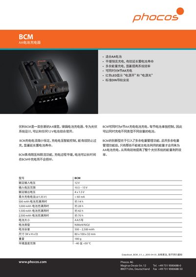 Phocos BCM AA Battery Charger Datasheet