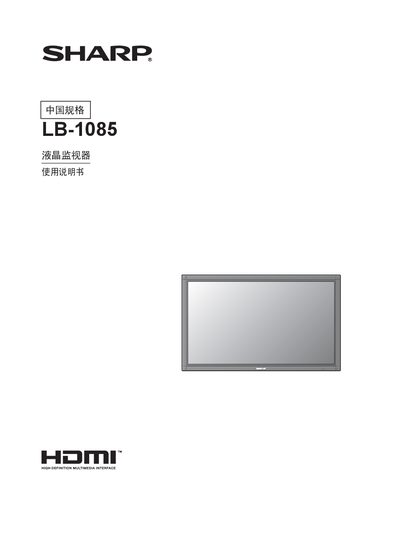 Sharp LB-1085 LCD Monitor User Manual - cover page
