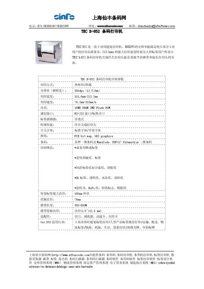 TEC B-852 Barcode Printer User Manual - cover page