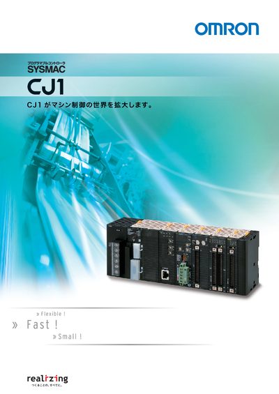 Omron CJ1 Series PLC User Manual - cover page