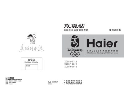 Haier XQG52-Q718/Q818/Q918 Washing Machine User Manual - cover page