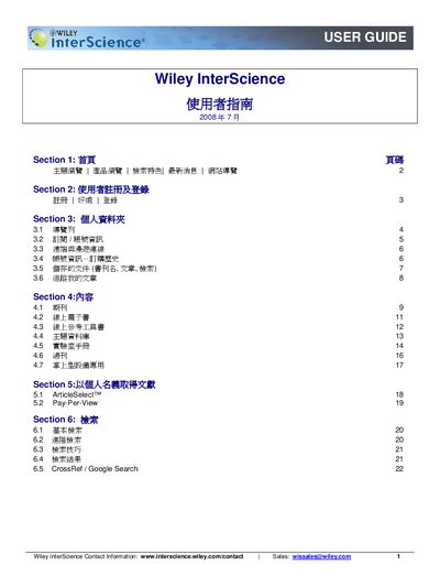 Wiley InterScience User Guide - cover page