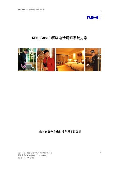 NEC SV8300 IP PBX System Solution Proposal - cover page