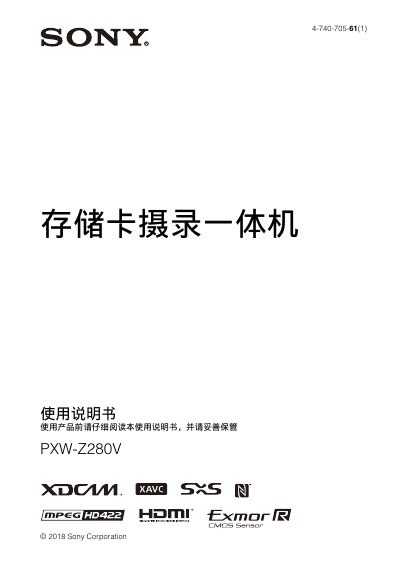 Sony PXW-Z280V Camcorder User Manual - cover page