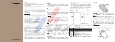 Coolpad Mobile Phone User Manual - cover page