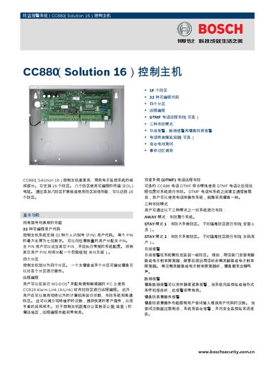 Bosch CC880 Solution 16 Control Master Manual - cover page