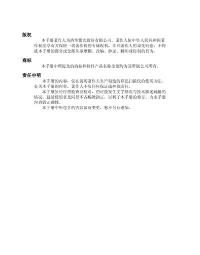 Uniscan TS Scanner Installation Guide - cover page