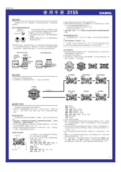 Casio 3155MO0807-CkA Watch User Manual - cover page