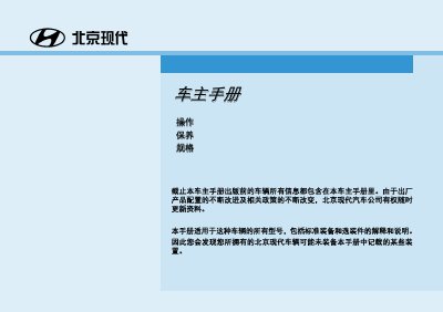 Hyundai F1/F2/F3/F4/F5/F6/F7 Owner's Manual - cover page