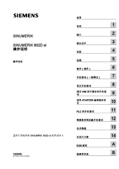 Siemens SINUMERIK 802D sl Operating Instructions - cover page