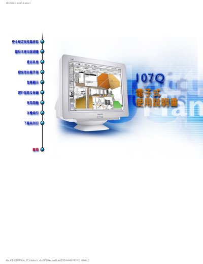 Philips 107Q Monitor User Manual - cover page