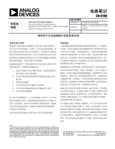 Analog Devices CN-0160 USB Peripheral Isolator Circuit Note - cover page