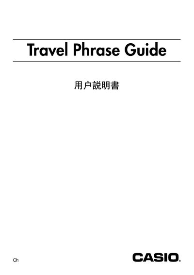 Casio Travel Phrase Guide User Manual - cover page
