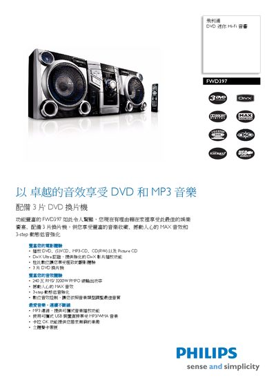 Philips FWD397 DVD Player User Manual - cover page