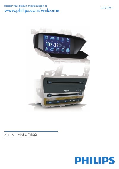 Philips CID3691 Car Audio Quick Start Guide