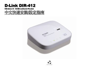 D-Link DIR-412 Router Installation Guide - cover page