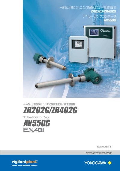 YOKOGAWA ZR202G/ZR402G AV55G Manual - cover page