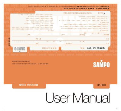 Sampo KZ-PB08 Electronic Oven User Manual - cover page