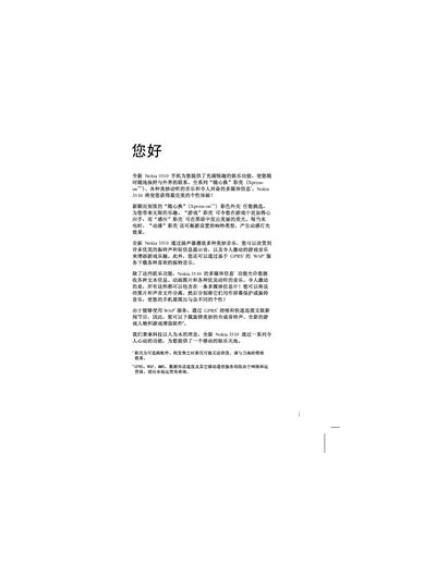 Nokia 3510 Phone User Manual - cover page