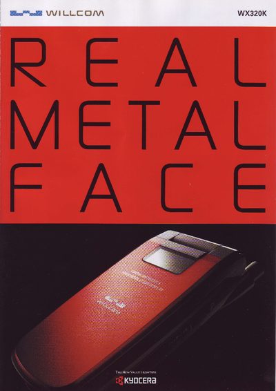 Kyocera WX320K Mobile Phone User Manual - cover page