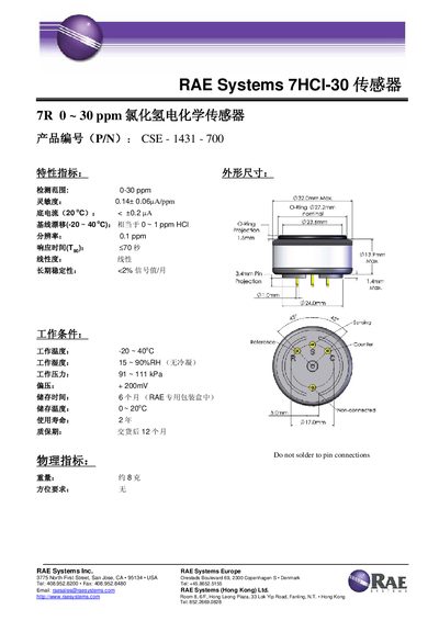 RAE Systems 7HCl-30 sensor Manual - cover page